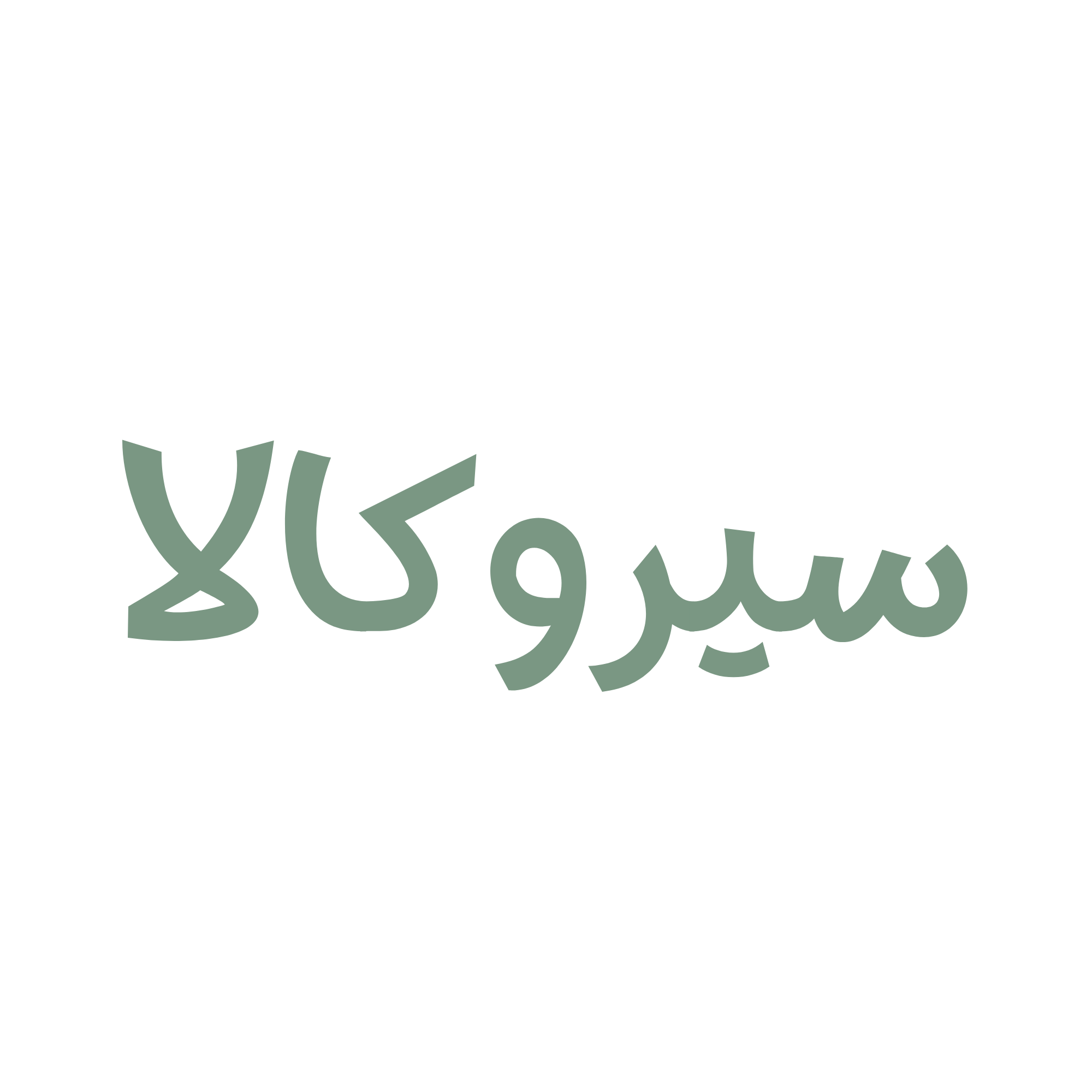 Serukala dalam Jawi